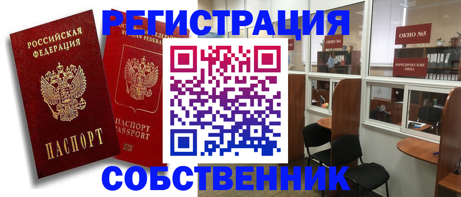 регистрация для школы в Иркутске