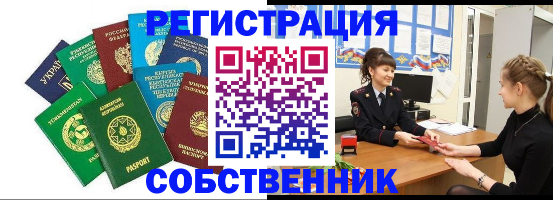 где прописаться в Иркутске